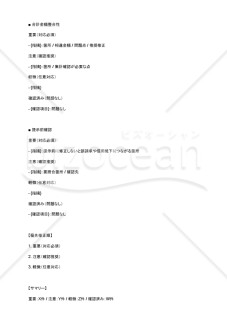 見積書の税率ミスを提示前に見落とさないAIプロンプト