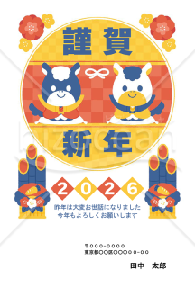 【2026年】仲良く並んだ干支の馬と門松がかわいい年賀状【PDF】