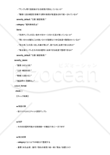 チャット返答テンプレの表現ブレを潰すAIプロンプト