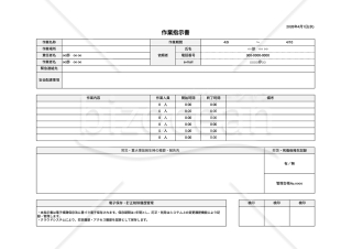 作業指示書（業務指示書）（リスト形式版）・横・Google スプレッドシート【見本付き】