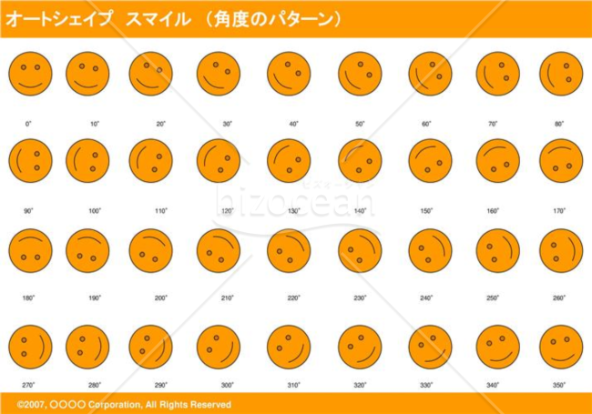 オートシェイプ　スマイル　（パターン角度）（オレンジ）
