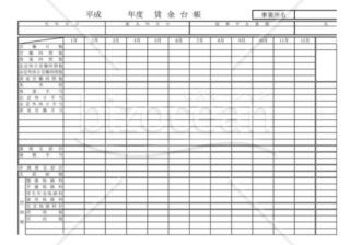 賃金台帳02