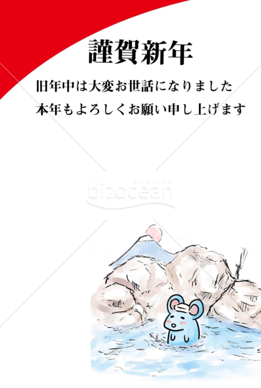 子年の年賀状2020（NO.227）