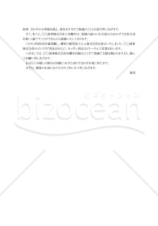 退職・独立開業のあいさつ状