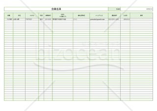 会員名簿【グリーン】（会員情報の共有や整理、把握に使うための書式）