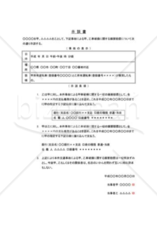 示談書06（物損事故Ｂ）