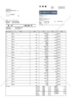 見積書（軽減税率・区分記載方式）