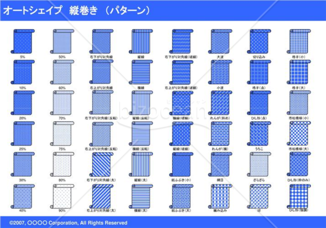 オートシェイプ　縦巻き　（パターン）（ブルー）