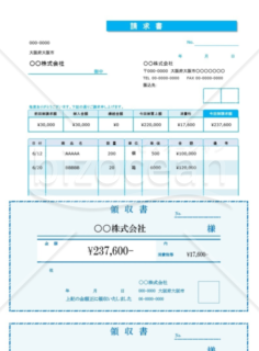 請求書と領収書