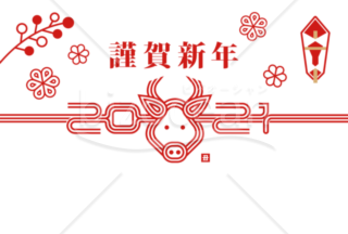 21 令和三年 丑年 水引年賀状 横 文言なし Ver 2 謹賀新年 Bizocean ビズオーシャン 21 令和三年 丑年 水引年賀状 横 文言なし Ver 2 謹賀新年 Bizocean ビズオーシャン