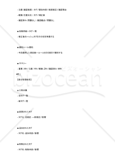 SNS投稿のハッシュタグ表記ブレを潰すAIプロンプト