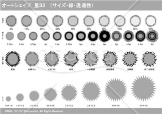 オートシェイプ　星24　（サイズ・線・透過性）（グレイ）