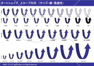 オートシェイプ　上カーブ矢印　（サイズ・線・透過性）　（ネイビー）