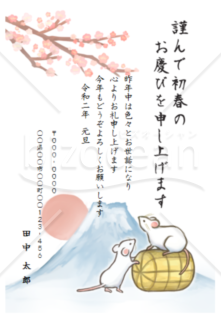 子の水彩イラスト年賀状【Word】