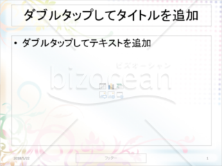 パステルカラーのパワーポイントデザインテンプレート