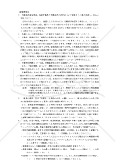 労働条件通知書【一般労働者用】（常用、有期雇用型）【見本付き】