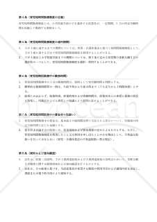 【法改正対応】社員の仕事と育児の両立を目指す！育児短時間勤務について