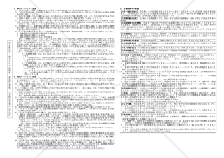 令和４年分扶養控除等(異動)申告書（PDF）