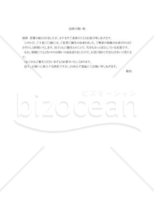 出産祝いのお礼の手紙文例