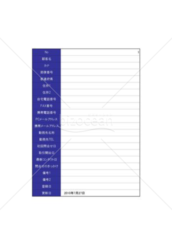 顧客管理_03