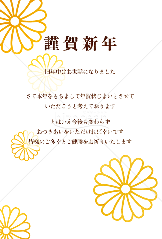 年賀状おさめ　カラー印刷用