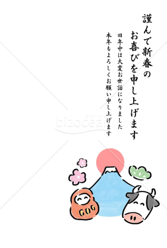 丑年の牛年賀状2021（NO.51679）