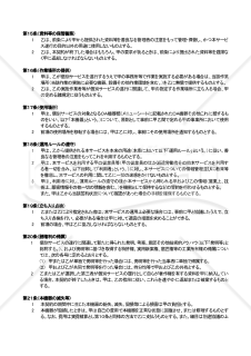 IT関連サービス_業務委託基本契約書
