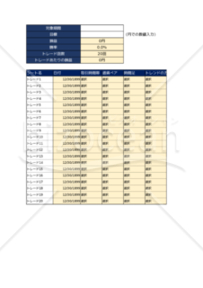 FXトレードノートエクセル版