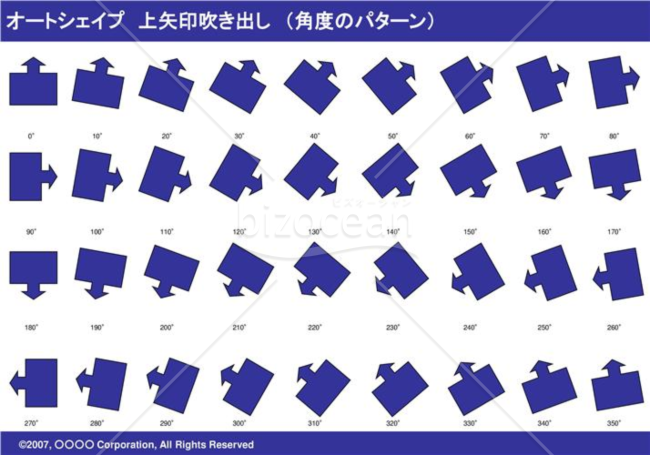 オートシェイプ　上矢印吹き出し　（パターン角度）　（ネイビー）