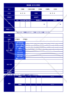 Excelで作る接待・交際費の稟議書（A4・1枚）