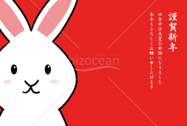 卯年の兎（ウサギ）の年賀状（NO.1400）朱色の背景