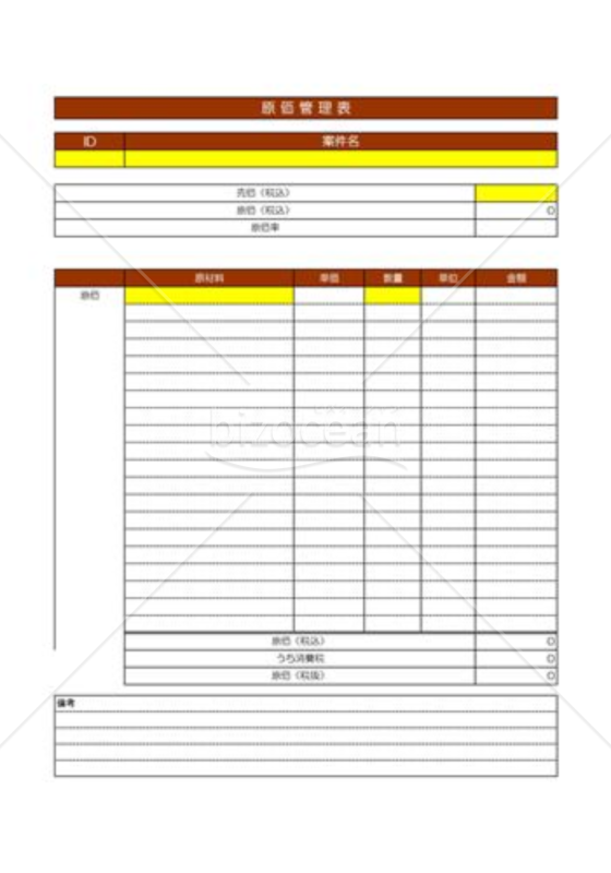 原価管理_01_建設業