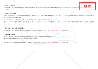 取引先名簿・横・Word【見本付き】