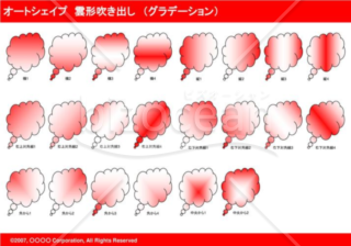 オートシェイプ　雲形吹き出し　（グラデーション）(レッド)