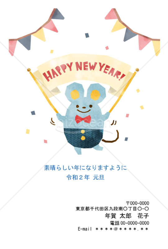 2020年子年 年賀状020