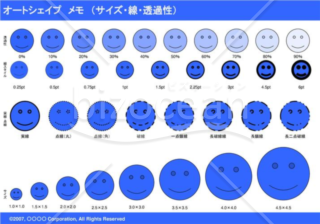 オートシェイプ　スマイル　（サイズ・線・透過性）（ブルー）