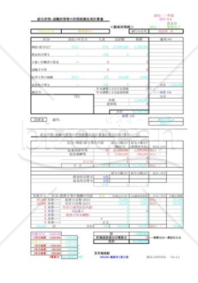 給与所得・退職所得等の所得税徴収高計算書