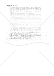 障害者雇用状況報告書（法45条の３の認定を受けた事業協同組合等用、グループ全体）・PDF