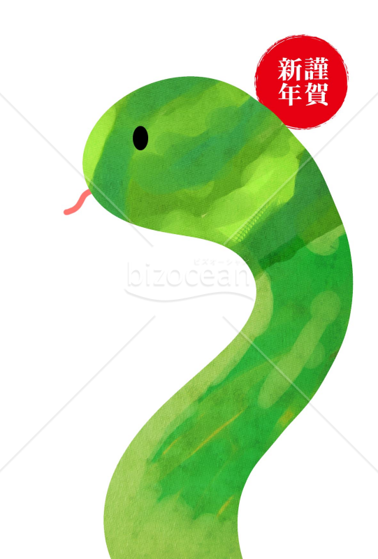 にょろ蛇年賀状