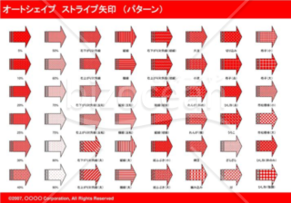 オートシェイプ　ストライプ矢印　（パターン）　（レッド）