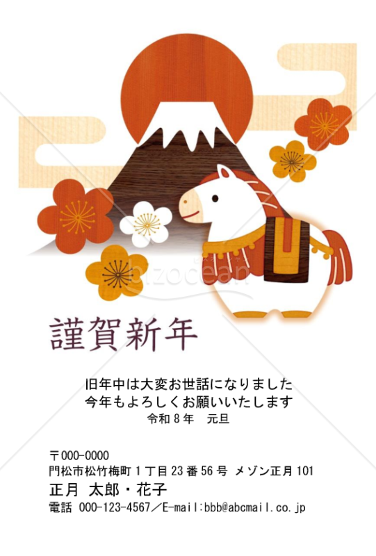 木目・富士と午・Word