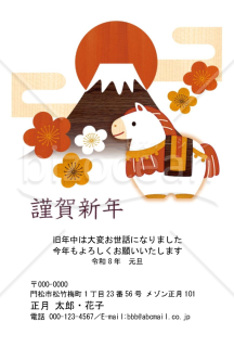 木目・富士と午・Word