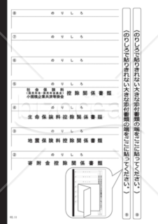 所得税及び復興特別所得税の確定申告書（A様式）