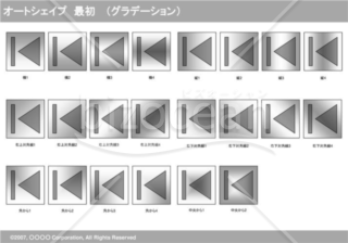 オートシェイプ　最初　（グラデーション）(グレイ)