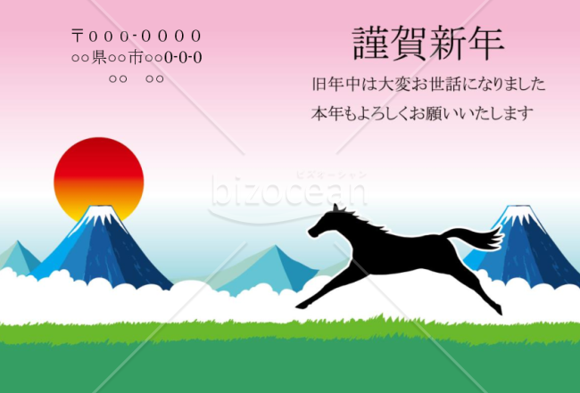 wordデータ・新年に走る　背景ピンク