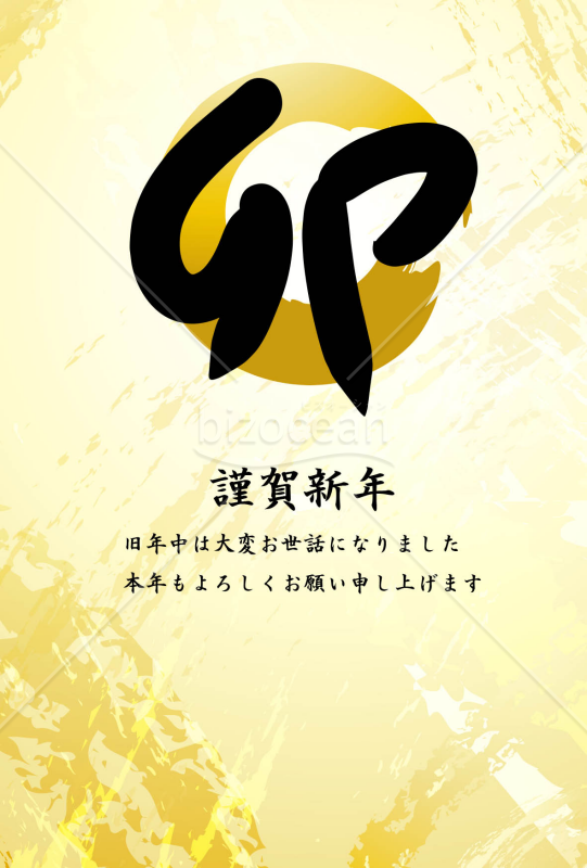 卯年の兎（ウサギ）の年賀状（NO.35）