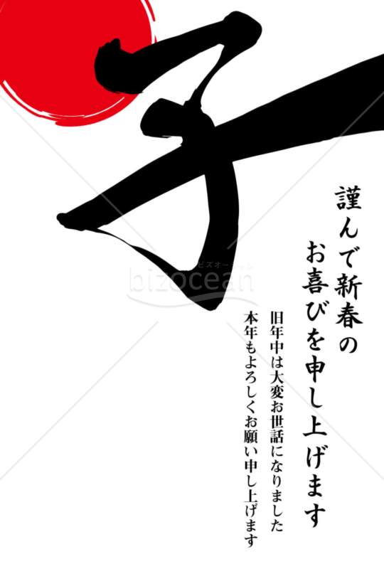 子年の年賀状2020（NO.1114）
