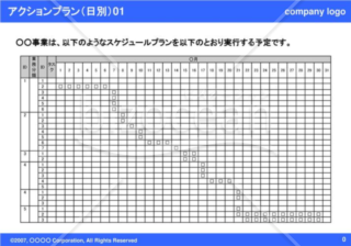 アクションプラン（日別）01（Blue）