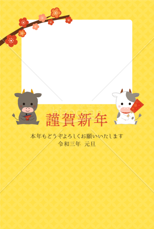 丑年　年賀状　写真フレーム04　文章あり