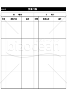 営業日報　エクセル　無料